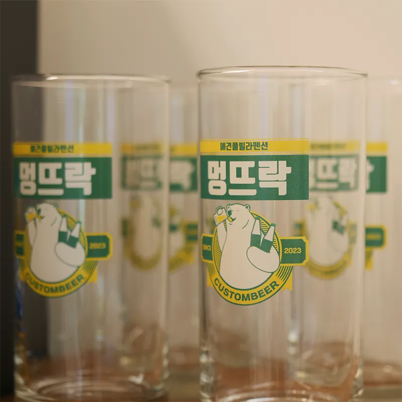 멍뜨락 보호자 편의시설 - 맥주잔